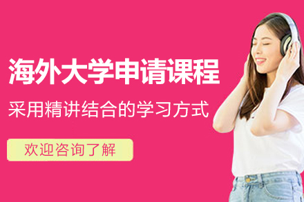 杭州海外本科课程辅导全解析：从规划到适应的一站式成长方案