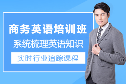石家庄商务英语培训课程深度解析：在线外教如何助你突破职场英语瓶颈