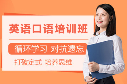 石家庄英语口语培训全攻略：在线外教课程如何突破
