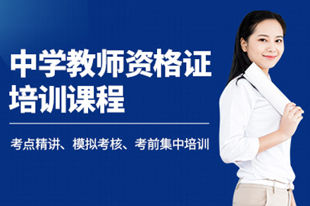 合肥中学教资备考新选择：欣瑞教育全流程培训体系深度解析