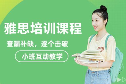 大连汇维雅思技巧全能班：听说读写全维度提分方案深度解析