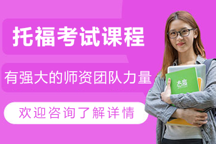 大连汇维雅思托福培训课程全解析：分层教学+全模块覆盖，适配留学职场多场景