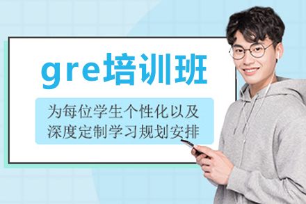 大连gre培训班