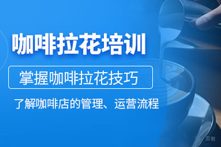 广州MINDFO咖啡培训_广州咖啡拉花培训课程