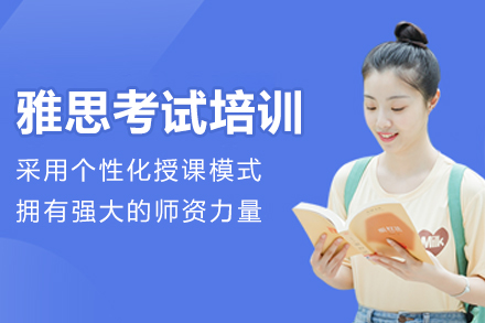 杭州雅思培训选云莎教育？三大核心优势解析