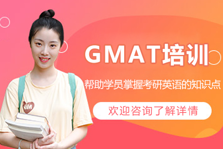 杭州云莎教育GMAT培训：全球商学院申请者的系统提升方案解析