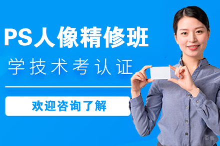 沈阳PS人像精修培训班