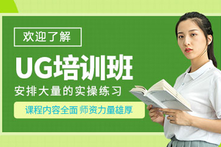 沈阳迪派教育UG培训课程全解析：从基础操作到实战应用的系统学习路径
