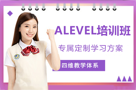 杭州云莎教育ALEVEL考试培训班：为留学备考定制的全周期学科提升方案