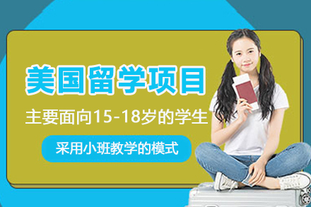杭州云莎教育美国留学项目全解析：从规划到落地的一站式服务指南