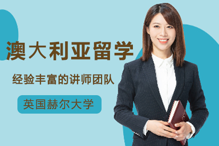 杭州云莎教育澳洲留学全阶规划：本硕博课程体系与升学支持详解