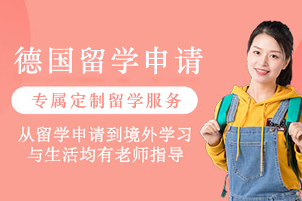 杭州云莎教育德国留学全链路规划：本硕博课程体系与申请条件深度解析