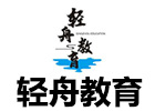 青岛轻舟教育