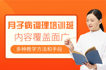 福州致诚康养药膳调理培训班：双轨教学模式下的大健康技能养成指南