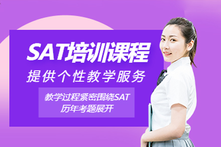 深圳睿格国际教育SAT培训：全维度备考方案助你冲击美国名校