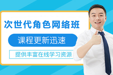 石家庄次世代角色网络班深度解析：游戏建模人才的系统化培养路径