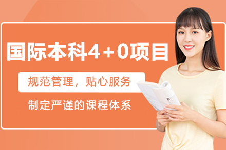 上海纽约大学国际本科4+0项目深度解析：中美双学位培养的国际化精英路径