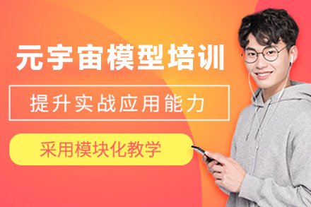 石家庄元宇宙模型设计师成长指南：从技能筑基到项目实战的系统培养路径