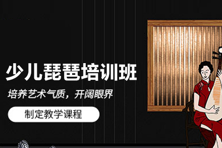 合肥少儿琵琶培训全解析：从入门到进阶的系统学习路径