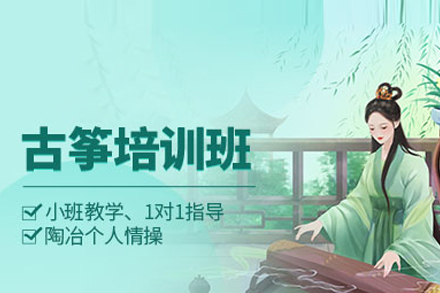 合肥少儿古筝培训优选：智绘未来系统课程解析与学习价值指南