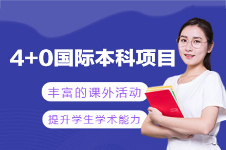 厦门韦氏歌斯德4+0国际本科项目全解析：不出国读国际学位的高性价比路径
