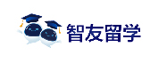 北京智友留学教育