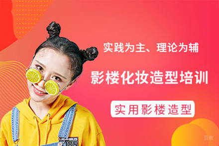 佛山时尚影楼造型培训班