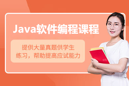 太原Java软件编程培训全解析：零基础到实战进阶的系统学习路径