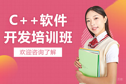 太原C++编程实战培训课程深度解析