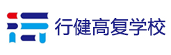 常州行健高复学校