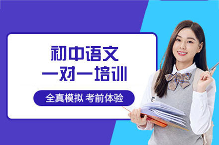 福州初中数学一对一培训班