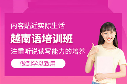 重庆越南语辅导班选哪家？凯特语言中心小班教学模式深度解读