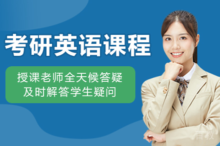 呼和浩特考研英语特训课程全解析-启航教育高分攻略