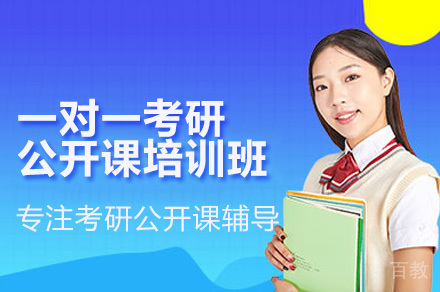 广州考研全科定制班:备考规划与学科突破指南