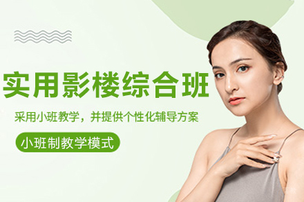 重庆实用影楼综合班