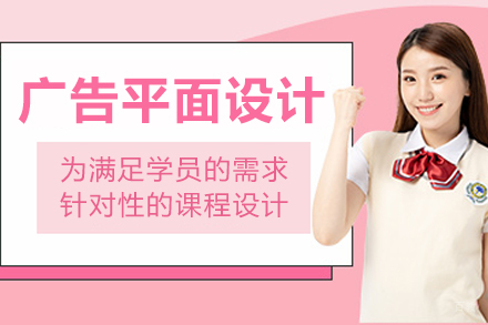杭州专业广告设计培训实战指南:软件技能到商业应用全攻略