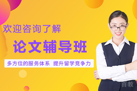 昆明伽利略留学生课程辅导_昆明论文辅导班