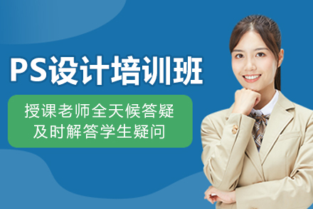 杭州PS设计培训班