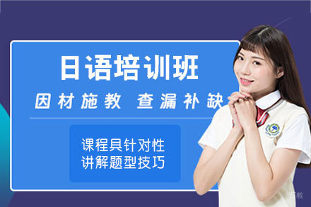 西安新通教育_西安日语培训班