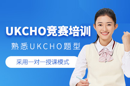 北京伽利略留学_UKCHO化学竞赛培训班