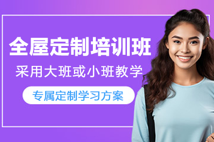 杭州全屋定制培训班