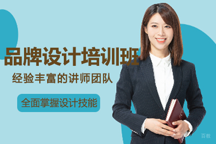 杭州品牌设计实战课程深度解析