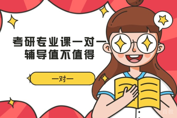 西安考研专业课一对一辅导深度解析:五大核心优势助力备考