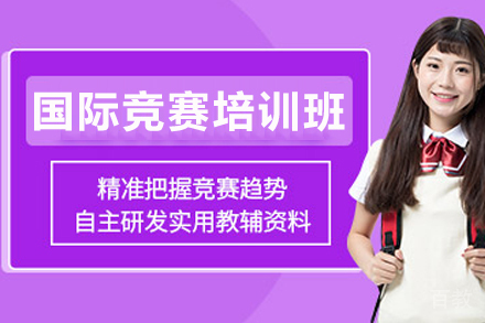 昆明伽利略留学生课程辅导_昆明国际竞赛辅导班