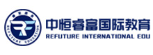 深圳中恒睿富国际教育