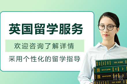 英国申请全攻略:三大途径解析与优势详解