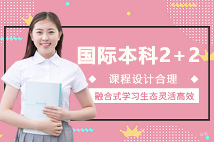 约克大学国际本科2+2项目