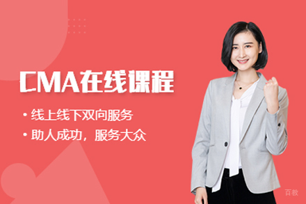 ACCA特许公认会计师培训班