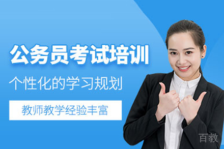 重庆公务员考试培训课程全解析:备考策略与提分技巧