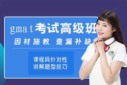 郑州英语培训-郑州gmat考试高级培训班